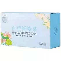 Shu Qiao Baicao slim tea Reduce fat tea shake anchor micro-business with the same paragraph