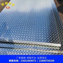 Hot galvanized patterned plate 2 0mm3 0mm non-slip plate 4 0mm stair tread 5 0mm6 0mm steel plate 8 0mm