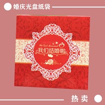Wedding CD paper bag wedding CD box wedding paper bag can be customized CD bag 100 22 yuan