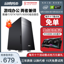 Intel Core i5 liters i7 eight thread news scene RX550 unique 16G memory efficient office and LOL game Entertainment Design DIY assembly machine desktop computer host full set
