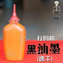 Manual coding machine quick-drying ink 100ML special ink will not fall after drying