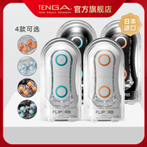 TENGA elegant Japanese imported aircraft Cup male FLIP ORB different dimension masturbation Cup adult sex toys