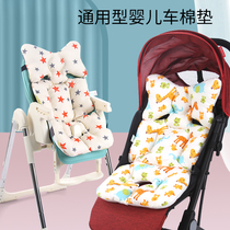 Baby stroller umbrella car cushion cotton cushion thick winter cotton cushion cushion four seasons universal Walker thick cotton cushion