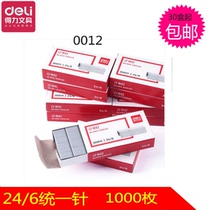  Deli staples 0012 Unified staples 1000 pieces 12#staples 10 boxes Rich light office