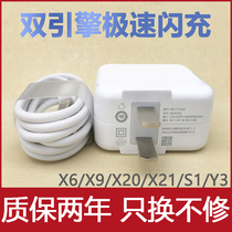 Suitable for vivoX21A x7 dual engine flash charging data cable vivoX21i X9 X20 mobile phone charger plug