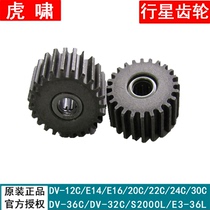 Shanghai Tiger Electric Wrench Parts Accessories PIB-DV-16C 20C 24c 12c Planetary Gear