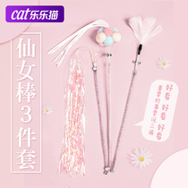 Cat sticks bite-resistant cat toys self-Hi bells feathers kittens cats kittens kittens kittens kittens kittens