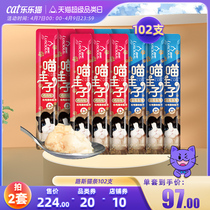 Cat strips meow main son 100 whole boxes Luce cat snacks to be a young cat nutrition fatter and wet grain kitty snacks