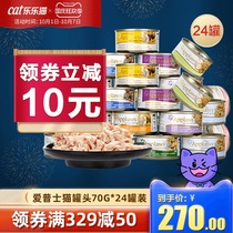 Capable apes cat Applaws24 cans whole box into kittens nutrition fat cat wet food staple snack cans