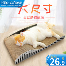Cat scratching board Claw grinder Cat claw board Chaise longue Cat nest one corrugated paper sofa Funny cat toys Little cat supplies
