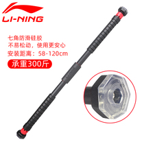 Li Ningmen upper horizontal bar Household pull-up device single pole family single carry fitness equipment indoor punch-free wall