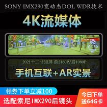  Suitable for Volkswagen 12-inch 4K moment screen streaming media tachograph without light night vision mobile phone connected AR navigation