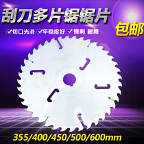 Woodworking scraper multi-blade saw blade round wood carbide cutting disc Wood electric saw blade 355 405 500