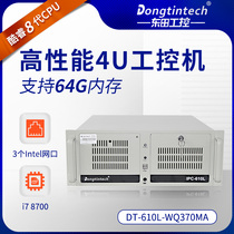 Dongtian (Core 8th generation) visual industrial control host 610 shelf 4u chassis server industrial computer host