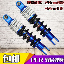 Motorcycle modified rear fork imitation ghost fire 100RSZ Fuxi Xunying double spring rear shock absorption 28 32mm rear shock absorber