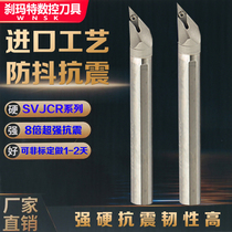 数控钨钢合金车刀杆SVJCR加长抗震清底刀杆SVJBR小内孔式螺钉刀杆