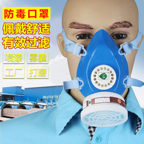  Fire mask anti-gas spray paint professional fire escape self-priming filter anti-smoke activated carbon protective mask