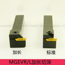  Large depth of cut 7-shaped outer diameter extended end face grooving knife MGEVR L1616 2020-2 3 4 Depth of cut 12