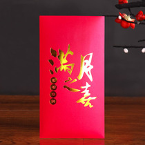 Full Moon Red Envelope Baby Mid-Autumn Festival Personality Creative 100-day feast Year-old Red Packet return gift Add 30 pieces in a box