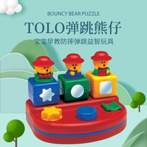 tolo Overseas Import Bounce Bears baby Development intellectual children Cognitive Enlightenment Hands-on Bounce Toys