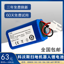 Suitable for Cobos sweeping robot CEN550 553 555 556 558 663 CR130 original battery