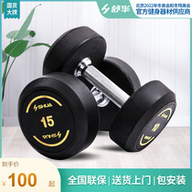 Shuhua dumbbell set 2-30kg mens and womens home luxury plastic gym equipment arm muscle training