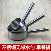 Stainless steel single handle milk pot 345kg water spoon shell breakfast pot raw porridge pot soup powder cooker induction cooker gas