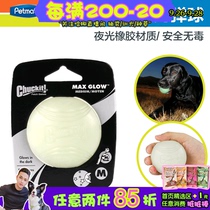 Petmate the United States imported Chuckit leakage puzzle night pet dog toy ball anti-throwing luminous ball