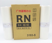 Suitable for all-in-one machine RN paper RN2070 2080 2090 2180 2190 digital speed printer ink