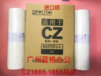 Promotional COMPATIBLE CZ1850 CZ1860 S4876V Cz1855 1865 digital printing machine masking papers