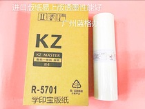 Promotional Applicable KZ57A01 KZ57A02 KZ58A01 58A02 Digital Machine Printing Machine Plate Ink