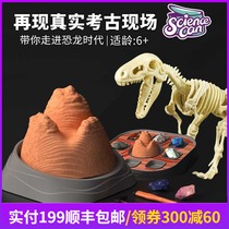 Science canned children archaeological digging gems digging set dinosaur fossil ore treasure blind box boys and girls toys