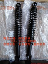 Qingqi Peugeot Motorcycle QP200T-A City Star Rear shock absorber original motorcycle parts