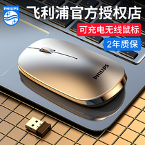 Philips 7305 wireless mouse rechargeable office mute Bluetooth Dual Mode 5 0 boys and girls unlimited game for Apple mac laptop Desktop USB Universal silent