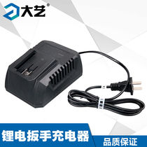 Dayi electric wrench original accessories Charger strap tool kit Lithium battery 48V88F universal 2106 brushless