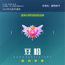 Cool Dog Stars Live Bean Powder Over the Guild Mission Gift God-given Jade Competition List Hours Traffic