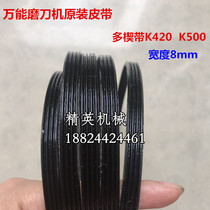 U2 Universal Grinding Knife Machine Belt Kunsculpture KDM-10A Grinding Knife Machine Universal Belt Toothed Belt K420 Multi Wedge Belt