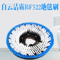 Jaber 522175 Wash Carpet Machine Wash Ground Brush Ground Pan 17 Inch Carpet Brushed Ground Machine Brushed Ground Machine Brushed Head Disc