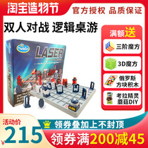 Han Dad recommended the United States thinkfun laser chess laser chess two-player battle game logic board game