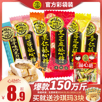 Xu Fujis crisp heart sugar mixed wedding wedding candy bulk peanut crisp New Year gift box flagship store official website