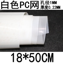 Computer desktop case PVC dust NET Server Notebook filter White pc net custom width 18CM