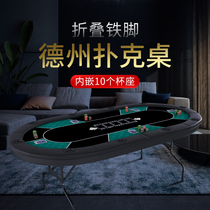Bai Luo Texas poker table folding desktop poker table poker table folded iron feet spot custom chips