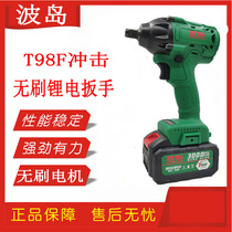Bodao electric wrench brushless large torque T98F lithium battery charging wrench impact shelf work lithium battery charger