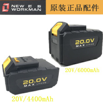Craftsman new Xiangli XL9005 lithium battery brushless electric wrench huiwo 20V lithium wrench charger 4000