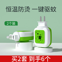 Electric mosquito coil heater 2 electric mosquito coils Mosquito repellent Household plug-in with switch anti-mosquito repellent