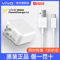  vivo charger original flash charge X21 X27 Mobile phone fast charging head X9 X20 X23 Original Y85 X7 Y67 Z3z5 original x30 x50p