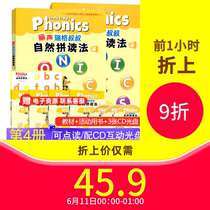 外研社丽声瑞格叔叔自然拼读法4可点读少儿英语自然拼读Phonics教材 小学自然拼读培训通用教材幼儿英语启蒙书英语自然拼读教材4