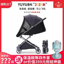 YUYU Youyou 8th generation high-end ultra-lightweight stroller can sit and lie down portable on the plane childrens stroller