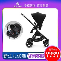 Yelutu elittile-emu baby stroller high landscape light folding can sit can lie down shock absorber two-way stroller