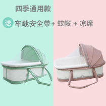Flower face cat newborn baby basket out portable portable basket baby discharged folding car can lie back sleeping basket